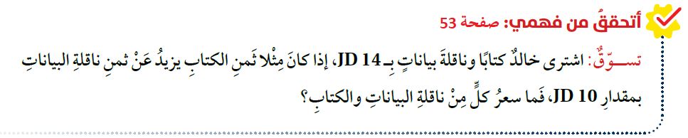 حل نظام معادلتين خطيتين بالتعويض